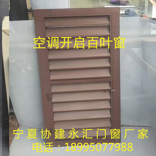 空调开启百叶窗