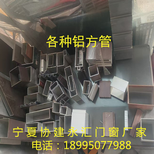 各种铝方管
