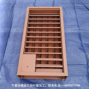 百葉窗