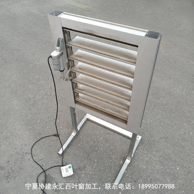 电动铝合金百叶窗