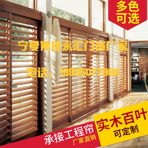 百叶窗002